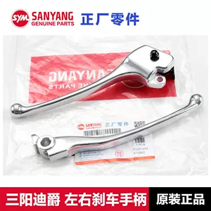 Orijinal Sanyang Scooter Motosiklet Dijue 125 sol və sağ əyləc qolu, ön və arxa əyləc qolu