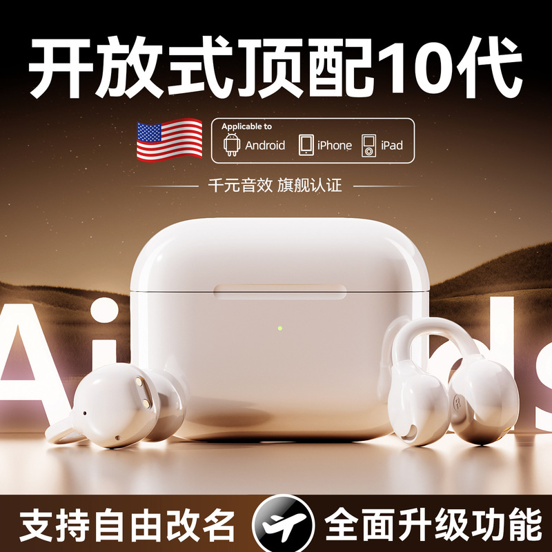 Huaqiangbei True Wireless Bluetooth Headset Tenth Generation Binaural Non-In-Ear Clip-On Ultra-Long Battery Life Gaming Sports High Quality