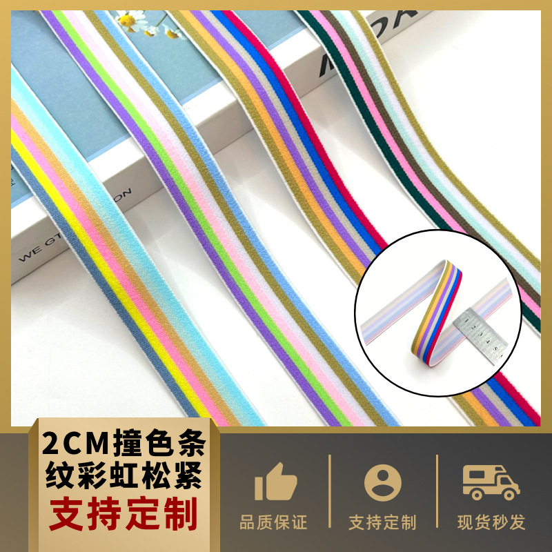 厂家批发 提花松紧带 高弹力尼龙字母印花橡筋织带辅料印刷松紧带