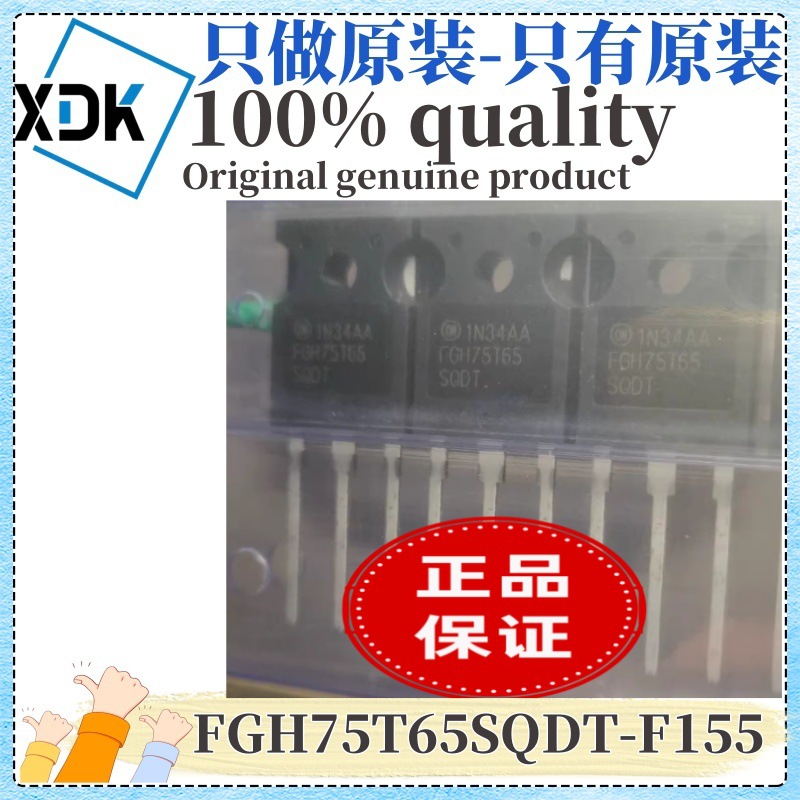 原装 FGH75T65SQDT-F155 丝印FGH75T65 封装TO-247 IGBT管/模块