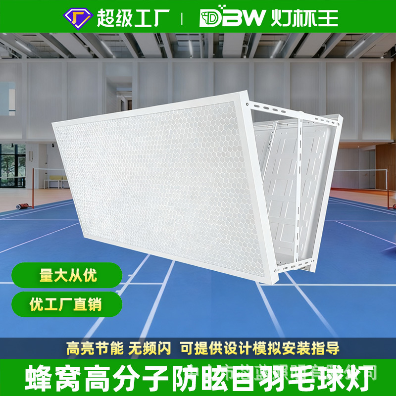 lámpara LED anti-deslumbrante para estadio de bádminton único y doble cara sin sombra especial para iluminación de estadio de baloncesto interior