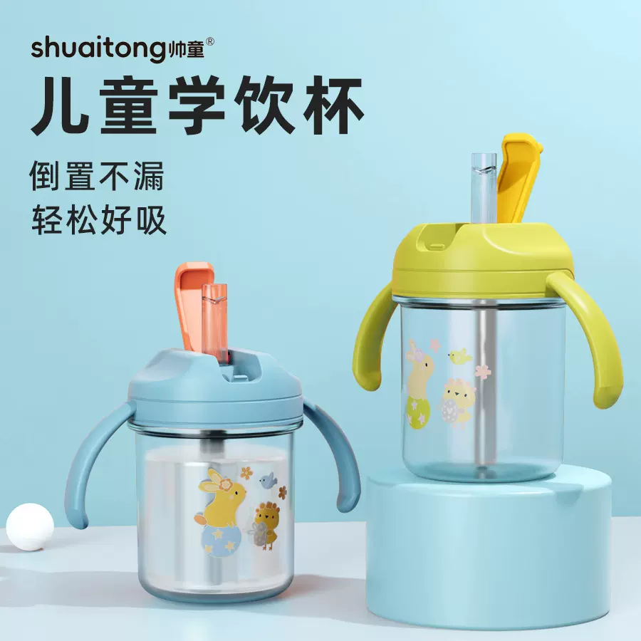 宝宝鸭嘴式防滴漏水杯 带盖带手柄儿童学饮杯鸭嘴杯