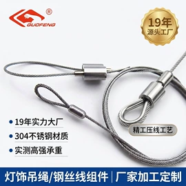 金属丝绳;车身及附件;其他灯具配件