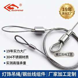 现货灯吊灯钢丝线 led办公灯具面板灯吊绳 供应灯饰五金件配件