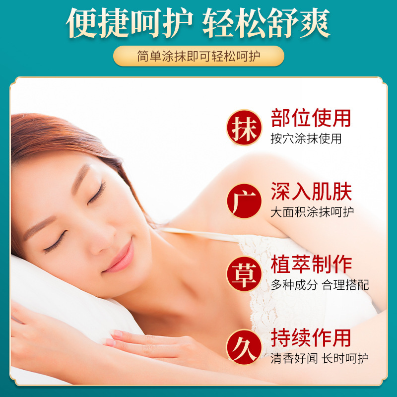 ディザトーン同型草本舒眠膏ラベンダー沈香舒眠精油睡眠香膏舒眠膏メーカー卸売り|undefined