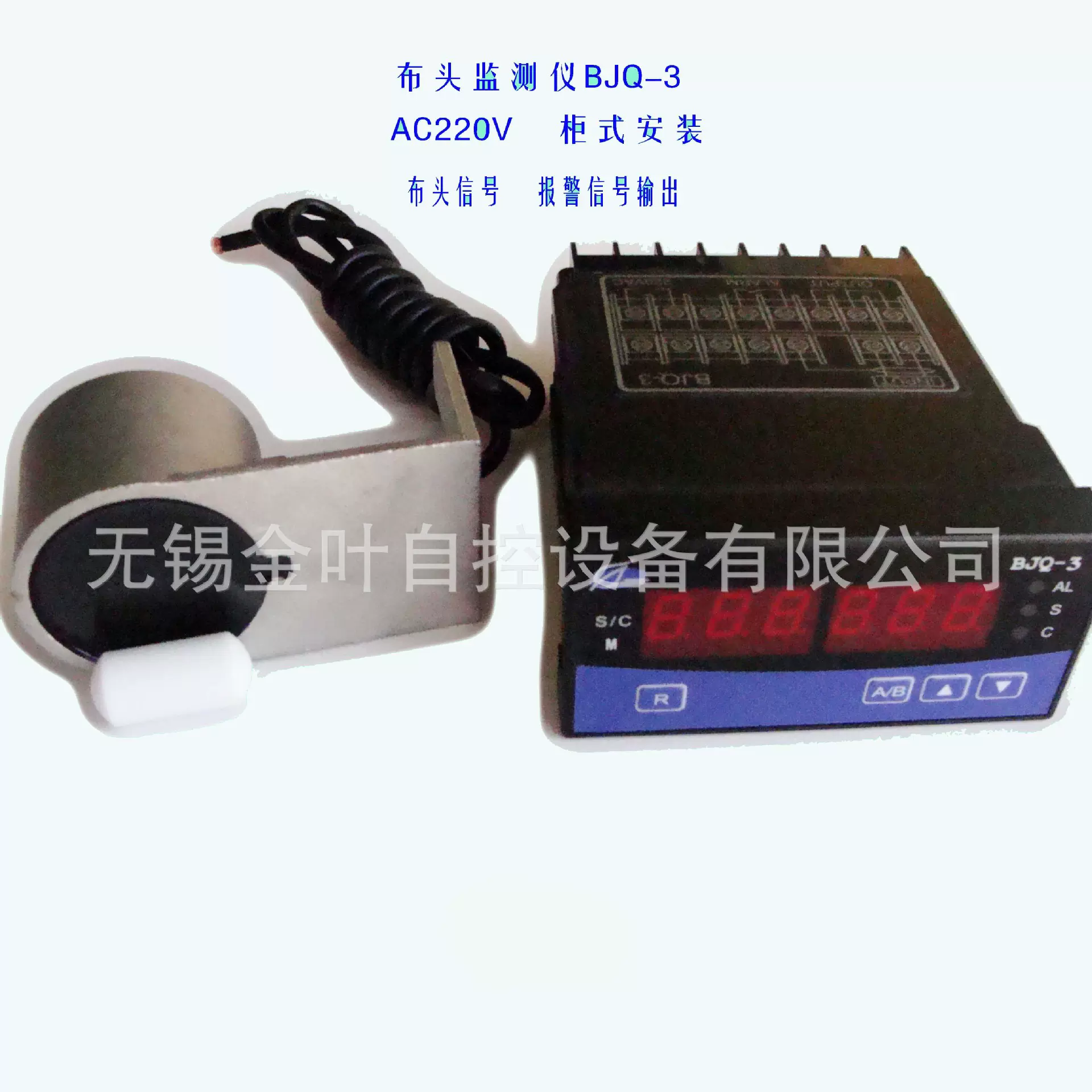 布头检出器布头检测仪批发染缸印染自动控制高效智能智控在线监测