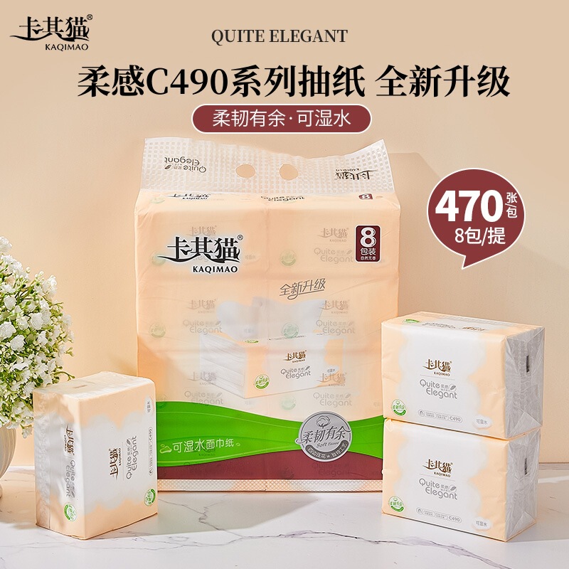 Khaki cat tissue 470 pieces of wet water removable facial tissue thickened dining napkin household C490 Khaki cat tissue 470 pieces of wet water removable facial tissue thickened dining napkin household C490