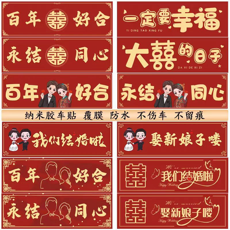 Wedding Car Sticker Wedding Car Decoration Happy Word Sticker Wedding Car Sticker