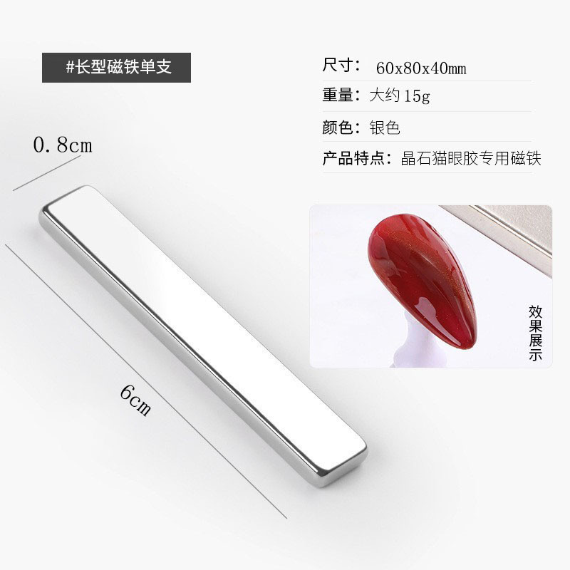 Manicura ojo de gato imán cilíndrico herramienta fuerte imán magnético elegante imán multifuncional pegamento de ojo de gato salón de uñas