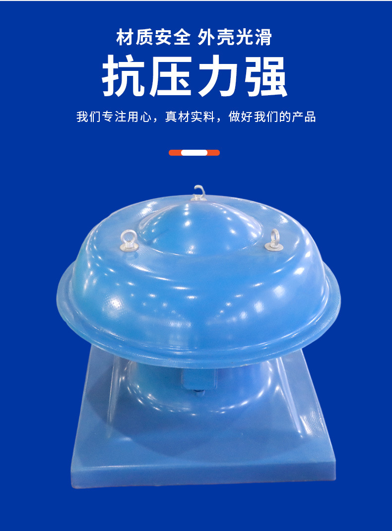 玻璃屋顶风机详情页_04.jpg