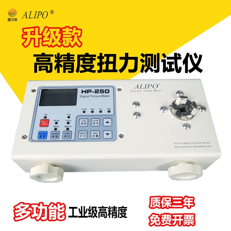 Ailibao [Фабрика прямых продаж] Тестер крутящего момента HP-250 Тестер крутящего момента