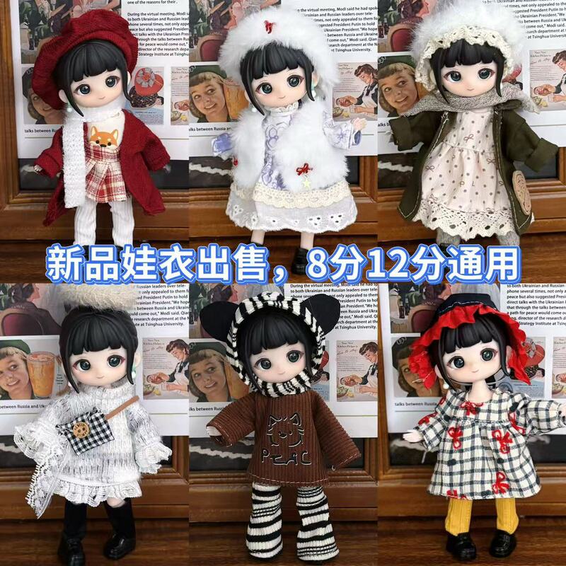 8 Minutes 12 Minutes Skirt 16- 17cm Doll Ymy-Gsc Thousand Times Escape Skirt Asu Body