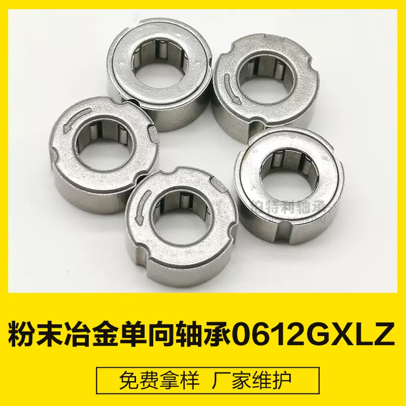 OWC0612带三个键槽单向滚针轴承 6*12*5.4电动晾衣架单向轴承