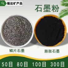 石墨粉鳞片石墨可膨胀石墨土状铸造用石墨粉密封材料用现货供应