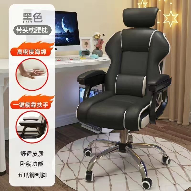 家用电脑椅电竞椅舒适久坐游戏书房办公沙发椅靠背椅直播升降转椅|undefined