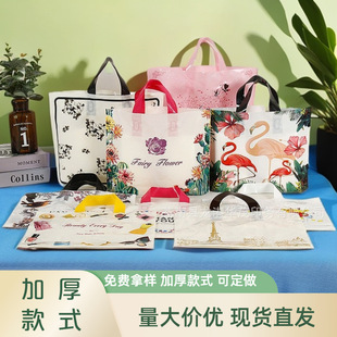Children's Clothing Clothing Store Women's Clothing Packaging Gifts Shopping Gifts Clothing Packaging Bag Handbag Plastic Gift Bag