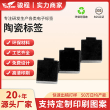 RFID超高频耐高温工业陶瓷标签抗金属远距离多尺寸射频电子标签