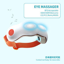 新款可視眼部按摩儀護眼儀藍牙氣壓熱敷音樂Eye Massager 目元ケ