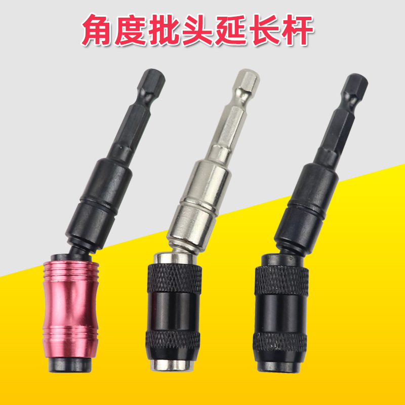 角度批头接杆六角柄延长杆磁性万向连接杆电批接杆电钻起子加长杆