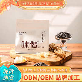 当归黑豆300克即食小零食农家炒熟休闲舞蹈生豆子速食