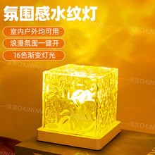 跨境动态网红水波纹灯浪漫星空光影氛围灯创意旋转火焰床头小夜灯