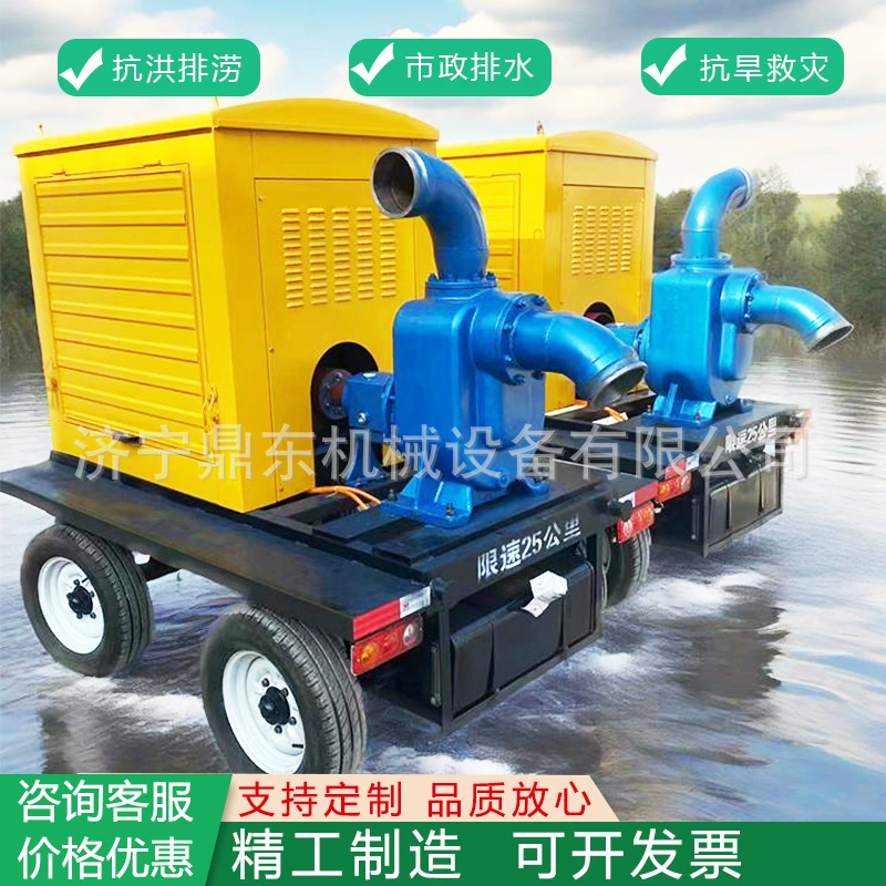 Антипаводковые мобильные насосы, устойчивые к коррозии, вертикальные мобильные насосы, прицепные дизельные насосы