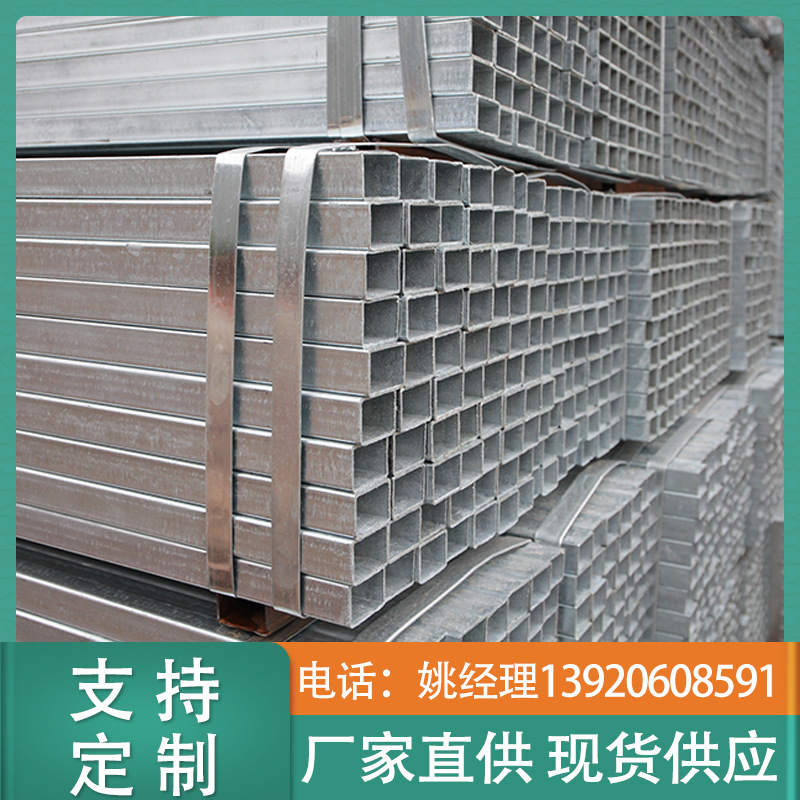 厂家供应Q235镀锌方管 热浸镀锌方管 幕墙矩形管材方形扁管薄厚