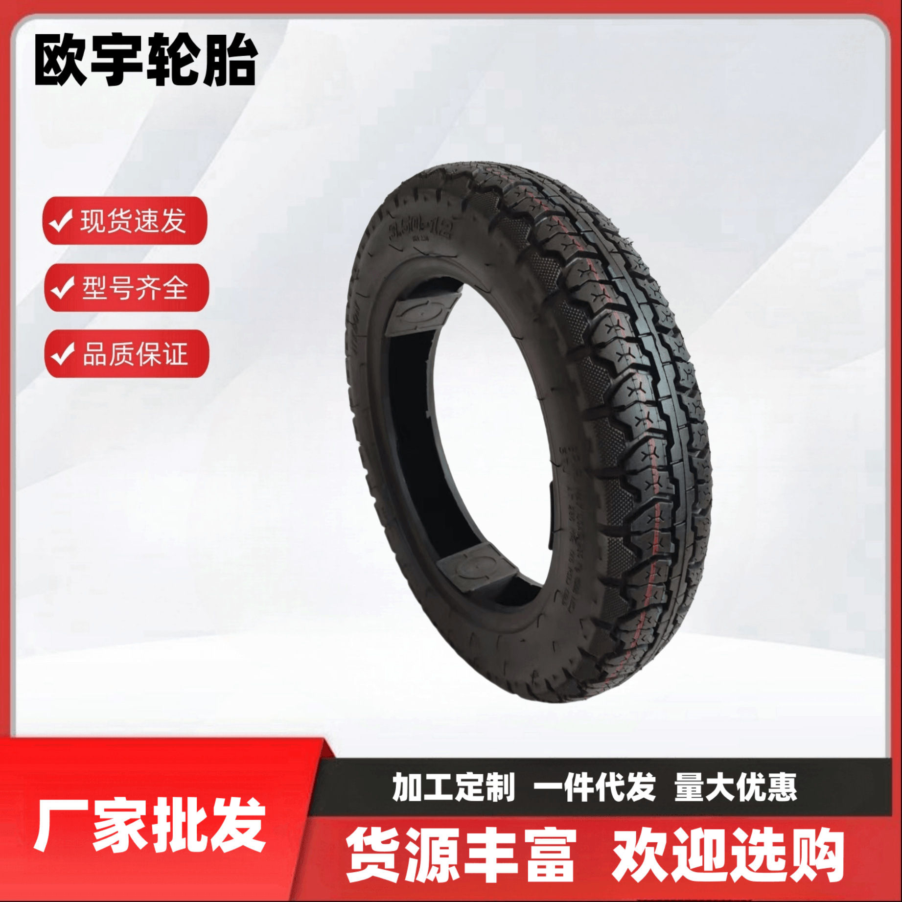 300-12 350-12 375-12 400-12电动三轮真空胎 高耐磨加厚钢丝胎