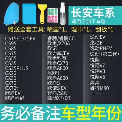 Film, Anti-Rain Adhesive Film, Reflective: Rearview mirror rainproof sticker - changan-specific-rearview-mirror-square-side-window-5-pieces-total-please-specify-vehicle-model-year