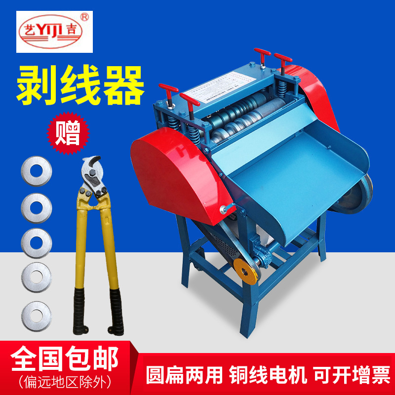 废旧电缆剥线机小型家用拆解铜线剥皮机全自动剥线机同轴线扒皮机