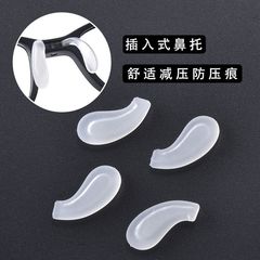 眼镜鼻托硅胶透明白色鼻托套马鞍鼻托套软托套入式插入式眼镜托叶