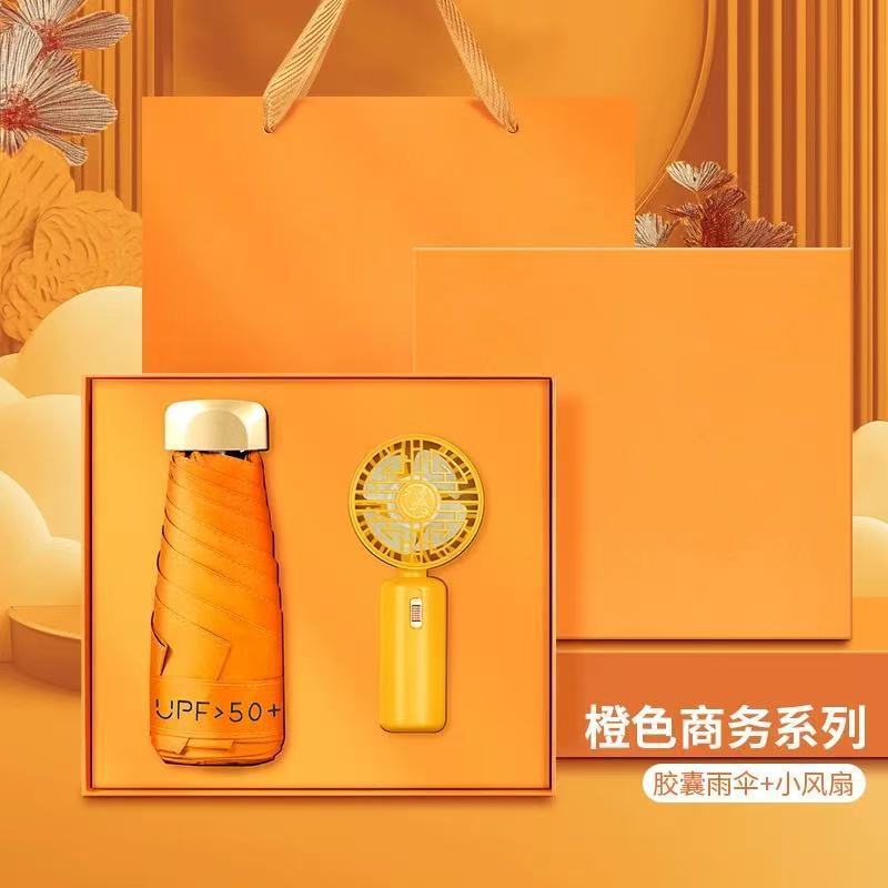 雨伞笔记本礼盒套装商务会议记录本子风扇高档教师节礼品可印logo|undefined