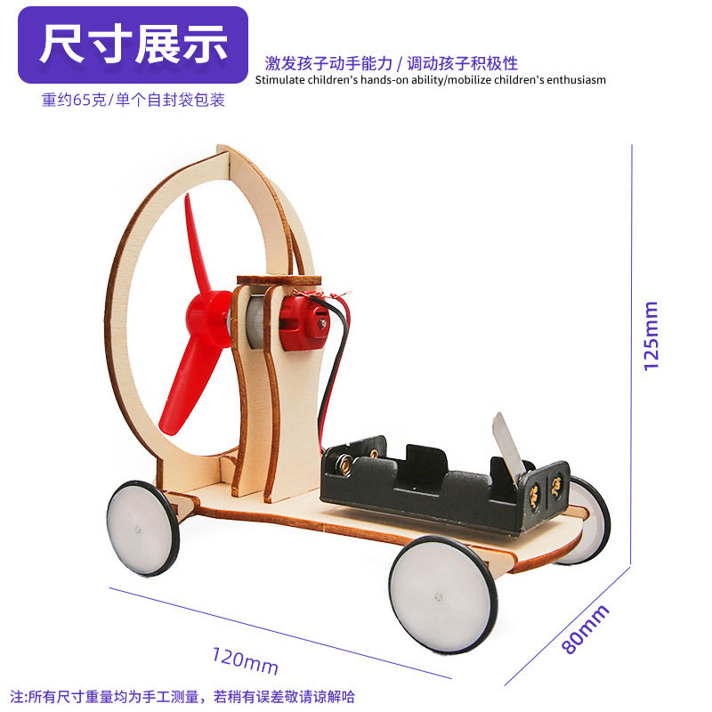 Viento de madera coche para niños Tecnología pequeña producción invención DIY material hecho a mano paquete estudiante ciencia experimento equipo