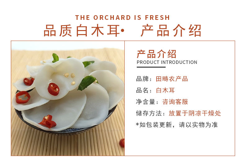 木耳详情页_02.jpg
