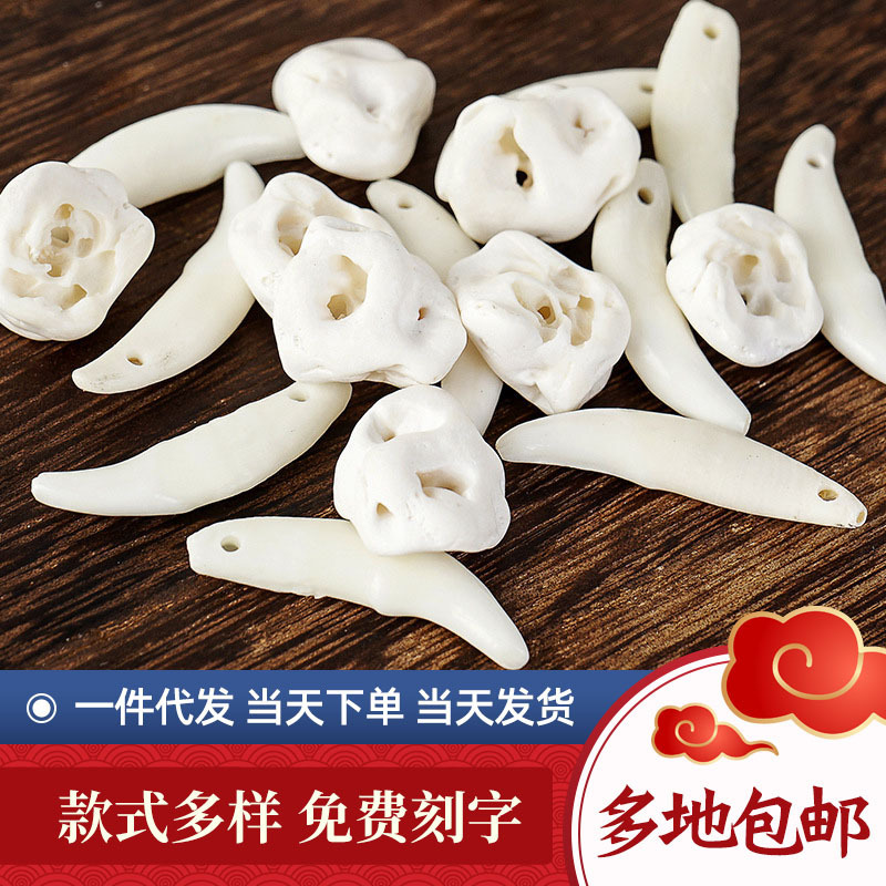 Pig Bone Charm, Pig Bone, Dog Tooth, Finely Polished DIY Accessories, Baby Red String Bracelet, Pin, Handmade Material Accessories