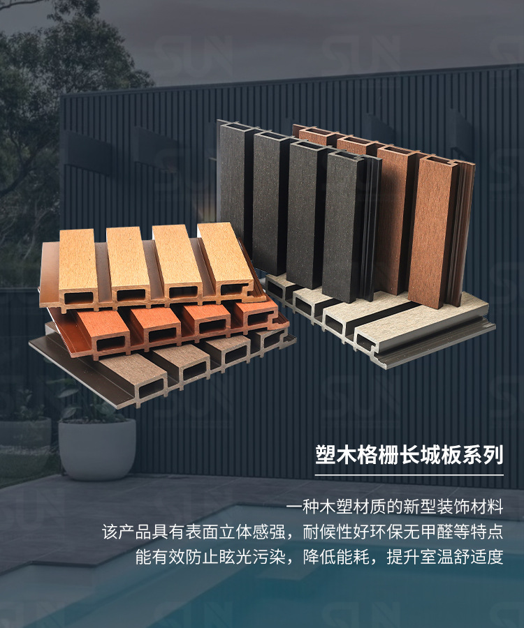塑木长城板详情---阿里用_01.jpg