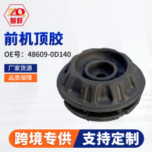 ����48609-0D140ǰ�C��z���|����������z48609-0D140�p�������w