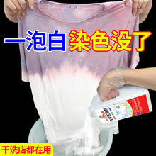 Ư�ׄ���ɫ����߀ԭ��ȥ�nȥ�l�S����ˮ��Ⱦɫϴ���y�yԇ���uƷ