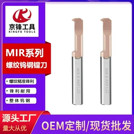 铣刀;镗刀;铣削刀片