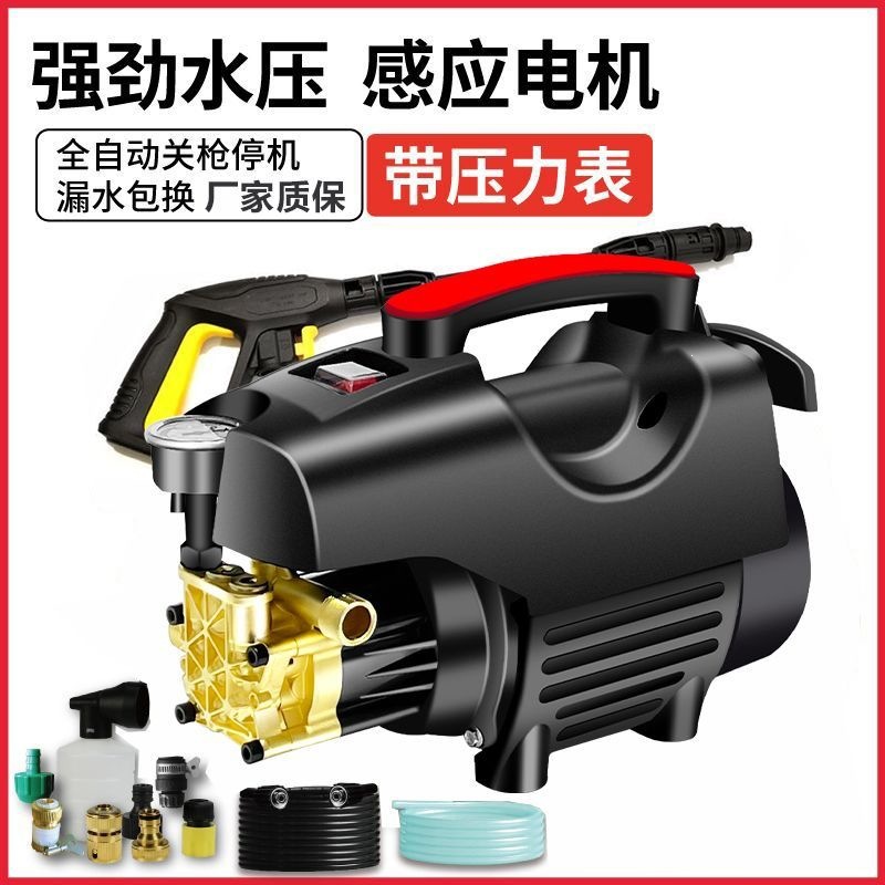 220V Household Cleaning Machine, Sewage High-Pressure Car Washing Machine, Fully Automatic Car Washing, Convenient Small Car Washing Pump