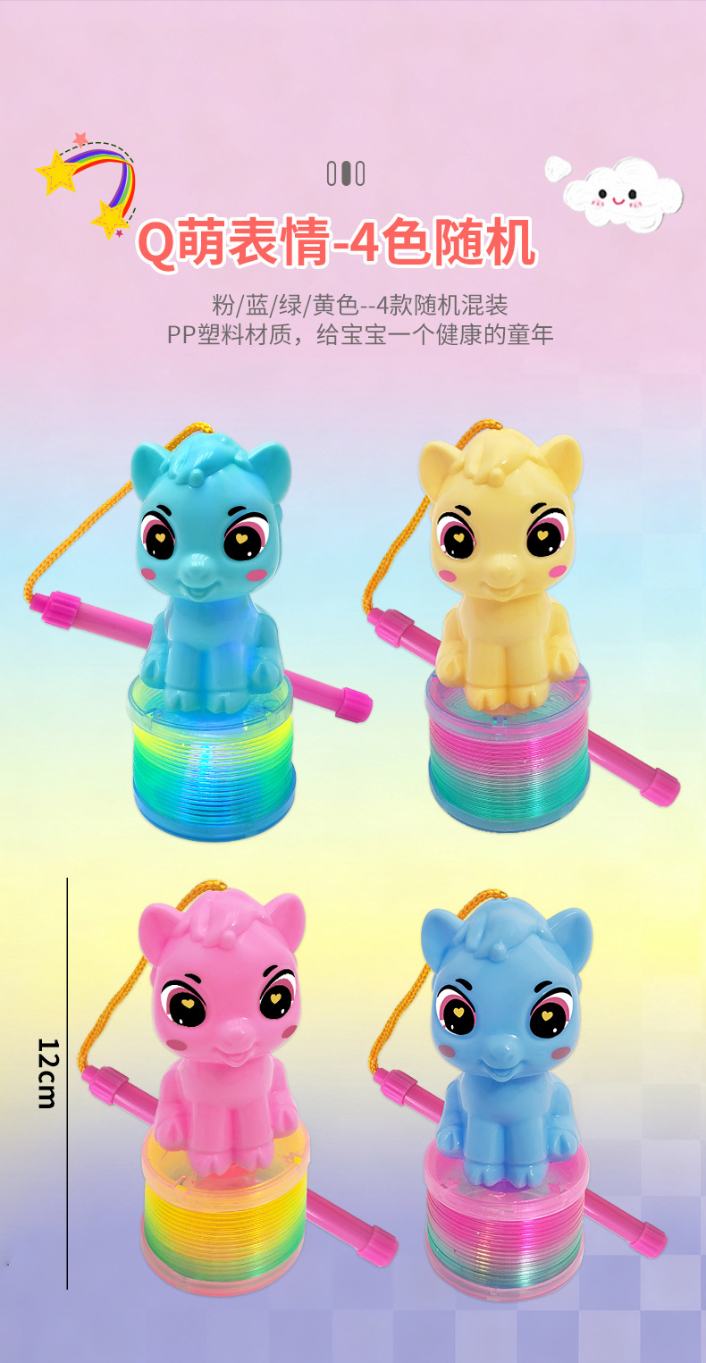 小马彩虹圈灯笼01_03.jpg