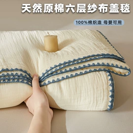四件套;毛巾被;夏凉被