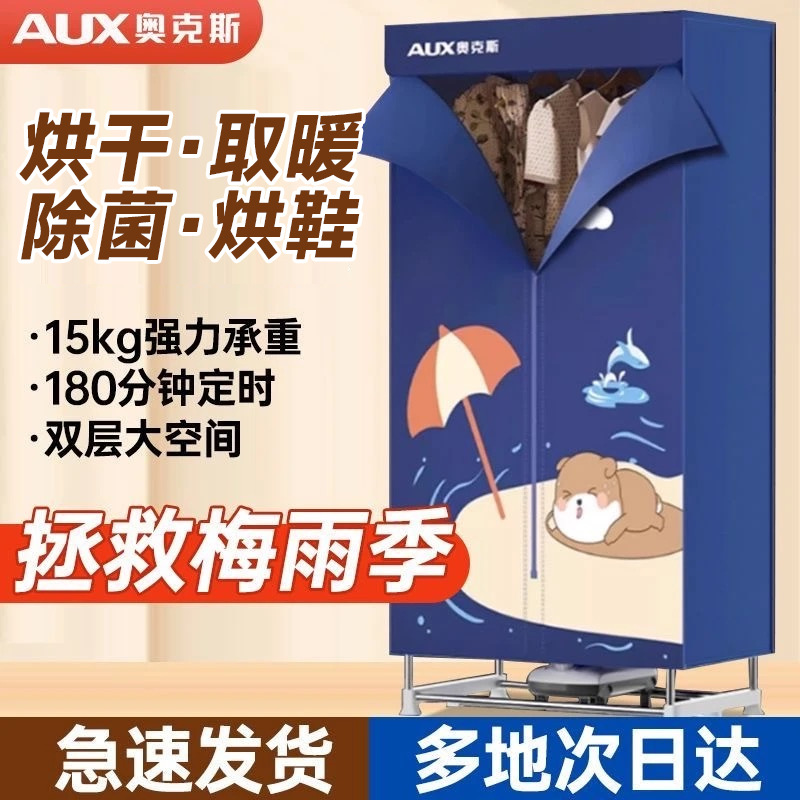 Aux Oaks Dryer Household Clothes Dryer Small Dryer Quick-Drying Foldableable Air-Drying Wardrobe