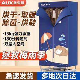 奥克.斯烘干机家用烘衣服干衣机小型烘衣机速干可折叠风干衣柜