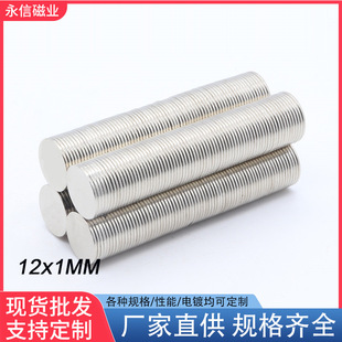 D12*1mm�������F���Fʯ�S�F����F��䓴ŰԈA�δ�Ƭ�ƺд�ʯ12x1