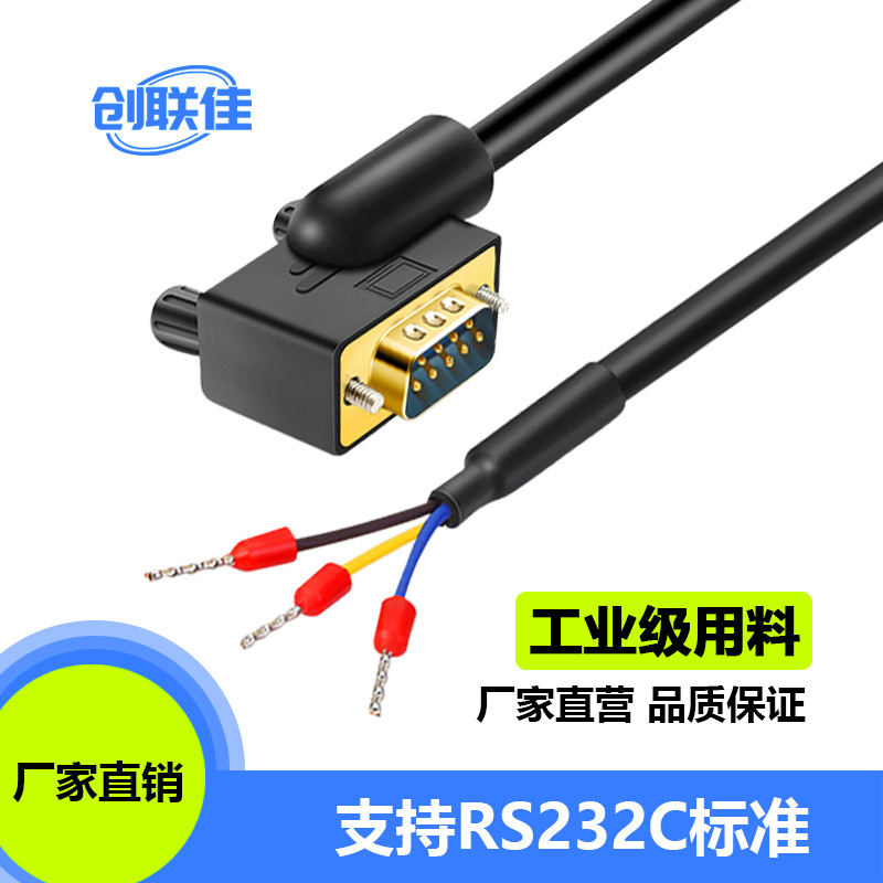 弯头DB9串口线公母头RS232延长信号连接线9针COM口线235/38端子线