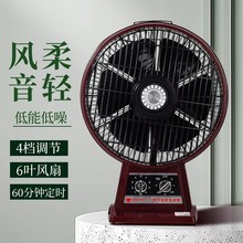 万宝台式10寸鸿运扇座钟学生宿舍电风扇家用定时转页扇台扇电风扇