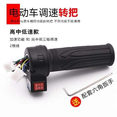 Coche eléctrico manejar velocidad constante crucero aceite manija de la puerta batería coche aceleración manejar revertir control de velocidad accesorios al por mayor