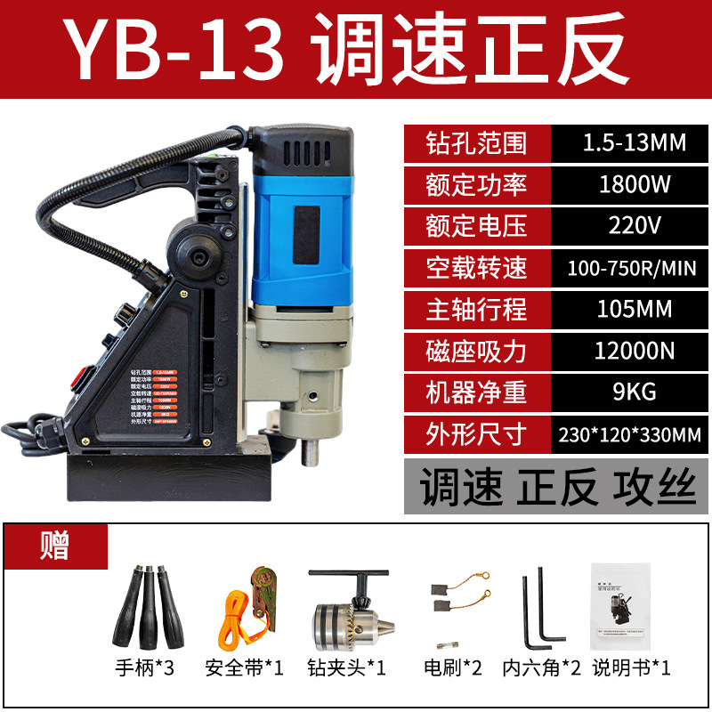 YB-13 speed regulation forward and reverse
