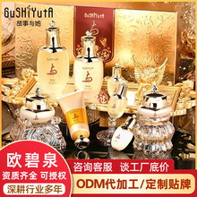 故事与她贵妇级高定御润护肤八件套水乳套盒护肤品套装化妆品全套